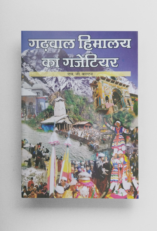 Garhwal Himalay ka Gazetteer by H.G Walton