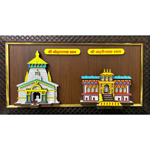 Wooden Do Dham Frame